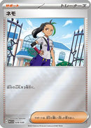 Nemona - 028/030 (028/030) - WCS23 2023 World Championships Yokohama Deck Pikachu Holofoil