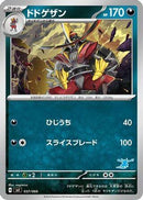 Kingambit (037/066) - Battle Academy
