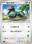 Cyclizar (048/066) - Battle Academy