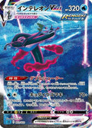 Inteleon VMAX - 023/022 (023/022) - SS Inteleon VMAX HighClass Deck Holofoil
