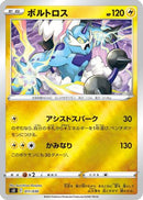 Thundurus (011/030) - s0 Charizard VSTAR vs Rayquaza VMAX Special Deck Set Holofoil