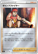 Kindler (023/030) - s0 Charizard VSTAR vs Rayquaza VMAX Special Deck Set Holofoil
