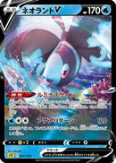 Lumineon V (001/020) - sPZ Zeraora VSTAR  VMAX HighClass Deck Holofoil