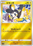 Emolga (002/024) - sN Start Deck 100 CoroCoro Comic Version Holofoil