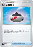 Evolution Incense (013/030) - sK VSTAR Premium Trainer Box