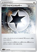 Powerful C Energy (029/030) - sK VSTAR Premium Trainer Box