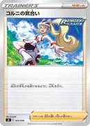 Korrina's Focus (023/030) - sK VSTAR Premium Trainer Box