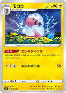 Flaaffy (006/030) - sK VSTAR Premium Trainer Box