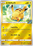 Pikachu (003/015) - s8aG 25th Anniversary Golden Box Holofoil