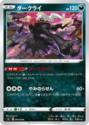 Darkrai (005/028) - sJ Zacian  Zamazenta vs Eternatus Special Deck Set