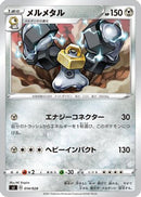 Melmetal (014/028) - sJ Zacian  Zamazenta vs Eternatus Special Deck Set