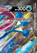 Greninja V-UNION (Top Right) (002/013) - sp5 VUNION Special Card Sets Holofoil