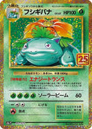 Venusaur (002/025) - s8aP Promo Card Pack 25th Anniversary Edition Holofoil