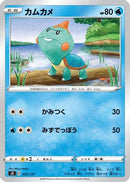 Chewtle (025/127) - sD V Starter Decks