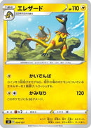 Heliolisk (034/127) - sD V Starter Decks