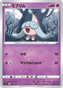Hatenna (044/127) - sD V Starter Decks