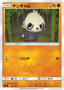 Pancham (051/127) - sD V Starter Decks