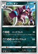 Drapion (062/127) - sD V Starter Decks