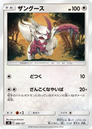 Zangoose (080/127) - sD V Starter Decks