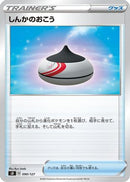 Evolution Incense (090/127) - sD V Starter Decks