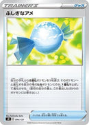 Rare Candy (095/127) - sD V Starter Decks