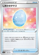 Lucky Egg (104/127) - sD V Starter Decks