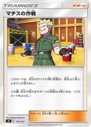 Lt. Surge's Strategy (119/127) - sD V Starter Decks
