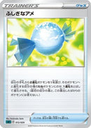 Rare Candy (012/020) - sC Grimmsnarl Starter Set VMAX