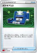 Pokegear 3.0 (016/023) - sA Fire Starter Set V