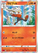 Raboot (007/023) - sA Fire Starter Set V