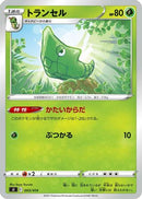 Metapod (003/414) - SI Start Deck 100