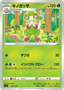 Breloom (009/414) - SI Start Deck 100