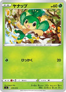 Pansage (019/414) - SI Start Deck 100