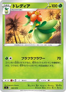 Lilligant (022/414) - SI Start Deck 100