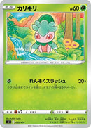 Fomantis (032/414) - SI Start Deck 100