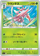 Lurantis (033/414) - SI Start Deck 100