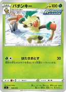 Thwackey (036/414) - SI Start Deck 100