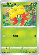 Gossifleur (038/414) - SI Start Deck 100