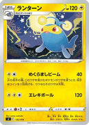 Lanturn (132/414) - SI Start Deck 100