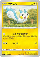 Pachirisu (143/414) - SI Start Deck 100
