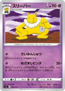 Hypno (166/414) - SI Start Deck 100