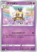 Ribombee (194/414) - SI Start Deck 100