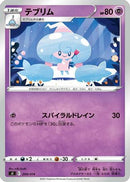 Hattrem (200/414) - SI Start Deck 100