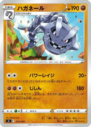 Steelix - 213/414 (213/414) - SI Start Deck 100