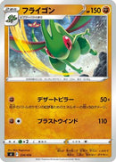 Flygon (224/414) - SI Start Deck 100