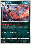 Houndoom (262/414) - SI Start Deck 100