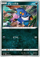 Croagunk (268/414) - SI Start Deck 100