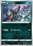 Darkrai (270/414) - SI Start Deck 100