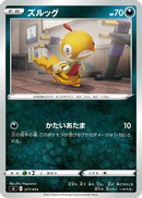 Scraggy (277/414) - SI Start Deck 100