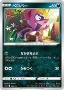 Impidimp (286/414) - SI Start Deck 100